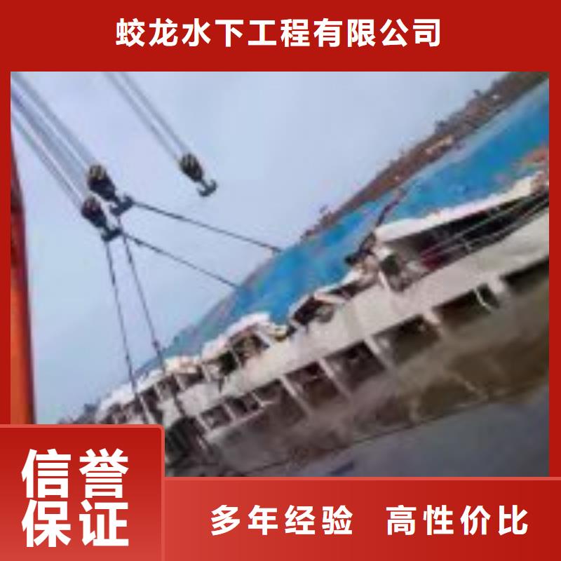 水下拆除公司全国施工