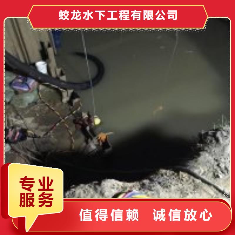 闸门水下堵漏公司-电话沟通