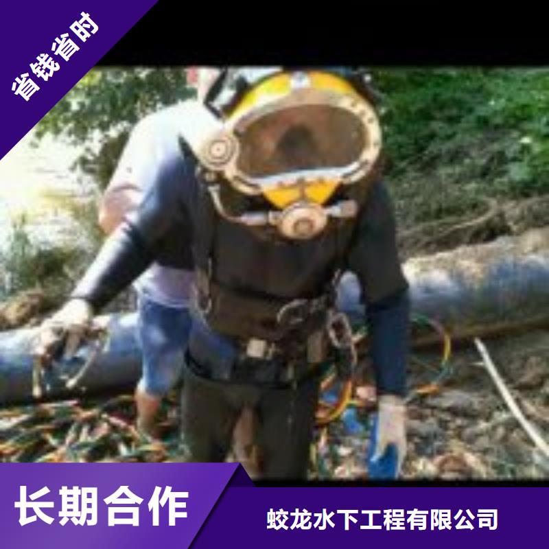 ：污水中水鬼潜水打捞供货商