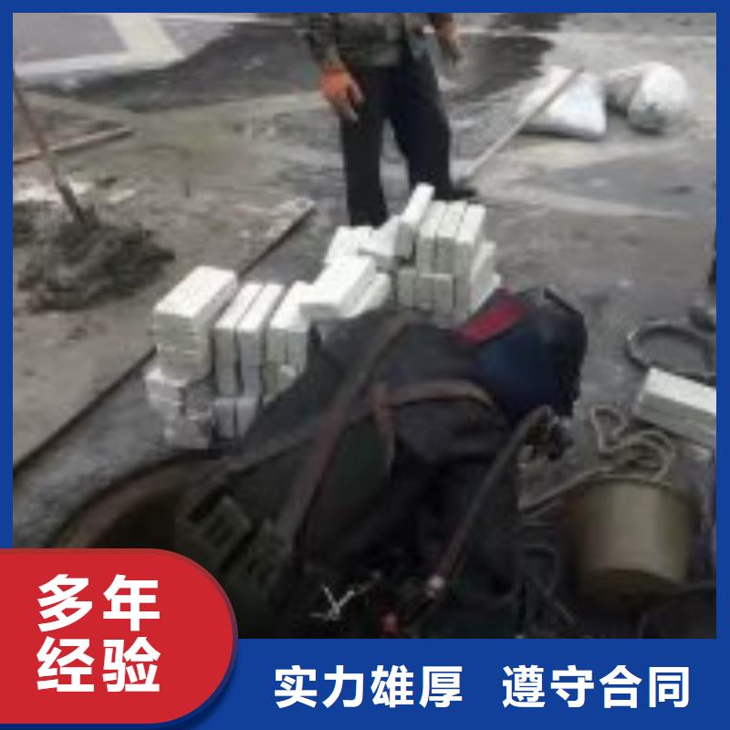 沉井水下封堵堵漏公司-电话沟通