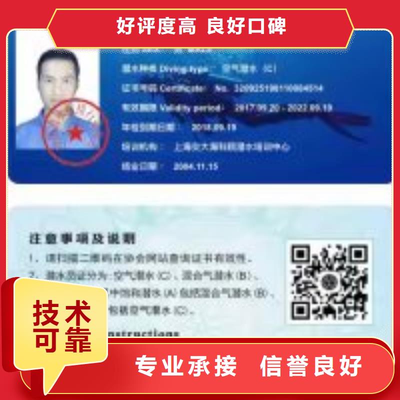 潜水员水里面安装货源充足
