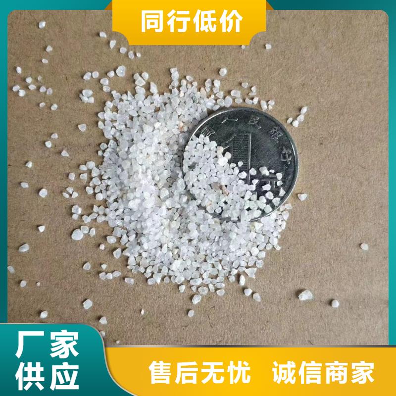 莲池石英砂