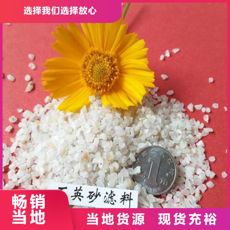 欢迎光临——石英砂————诚源有限公司