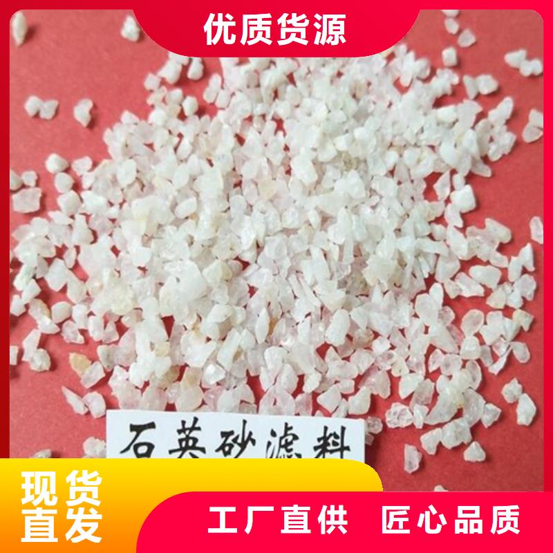 石英砂