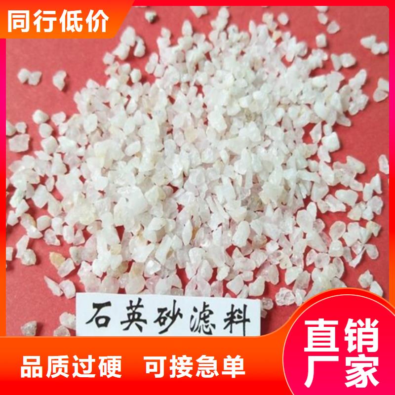 石英砂