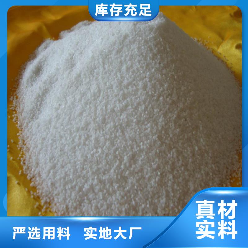 欢迎光临——石英砂————诚源有限公司
