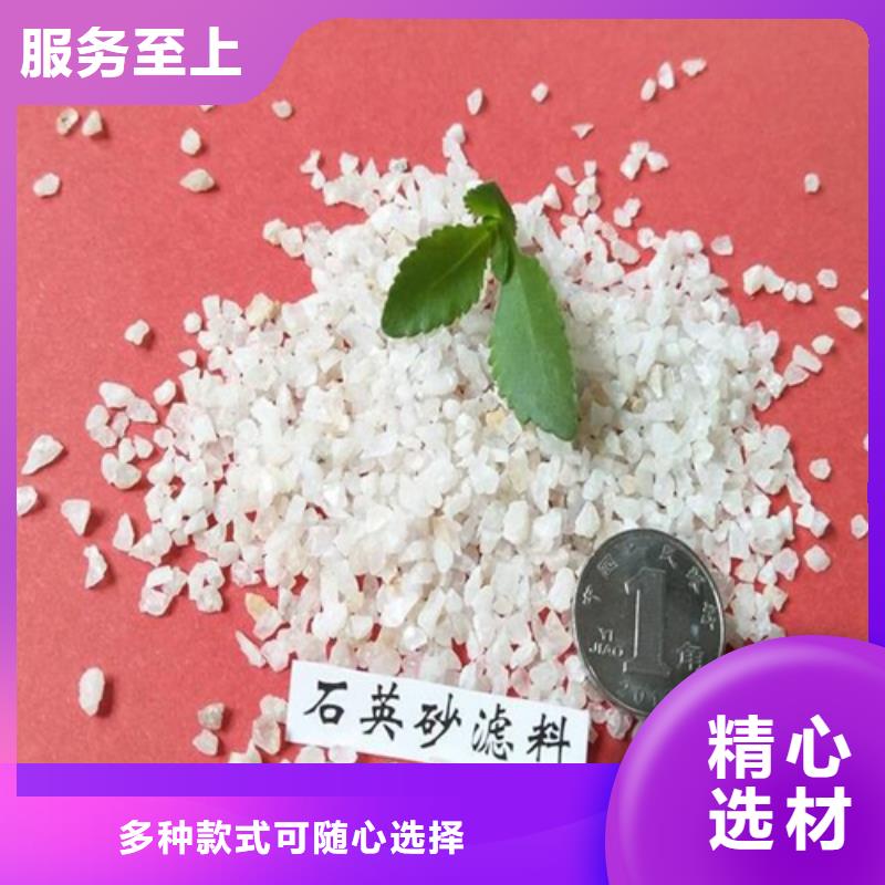 雪花白石英砂