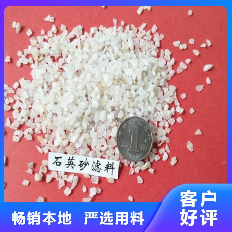 石英砂
