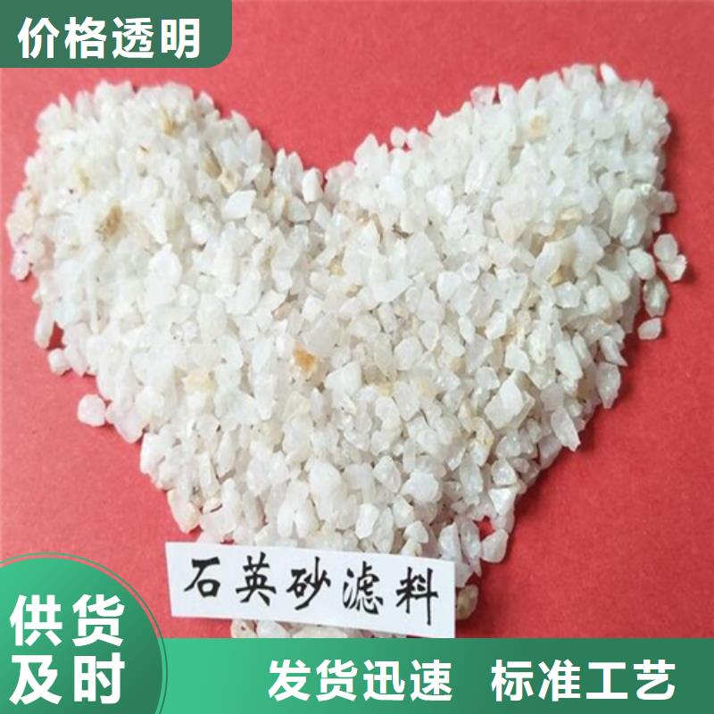 石英砂现货报价
