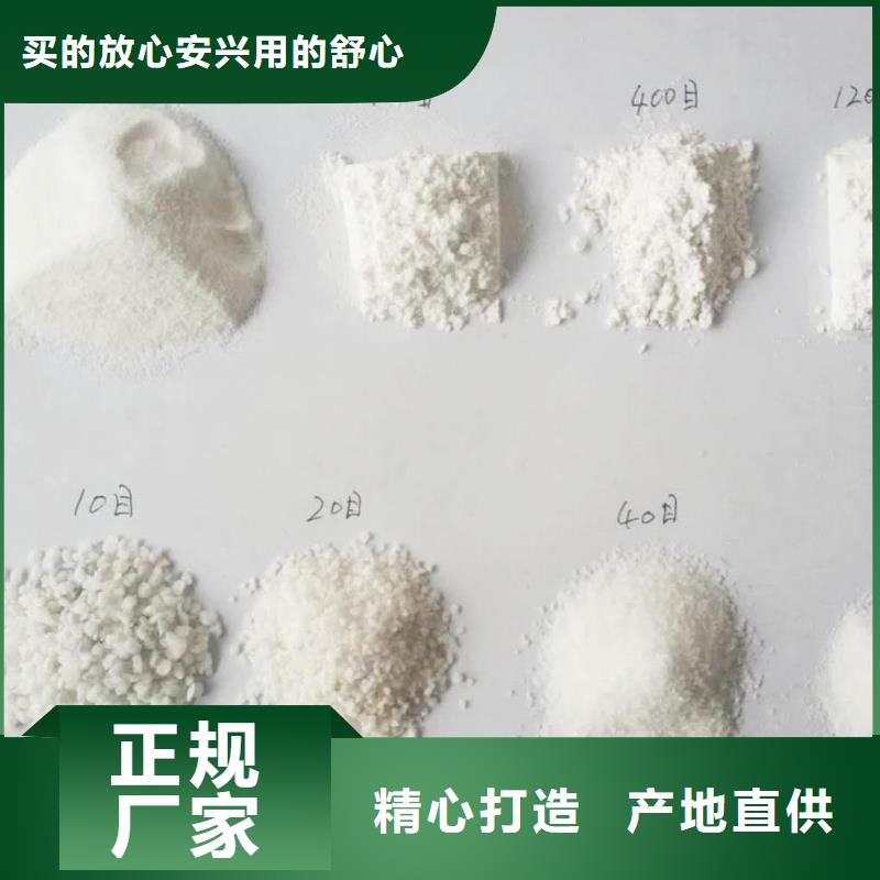 石英砂