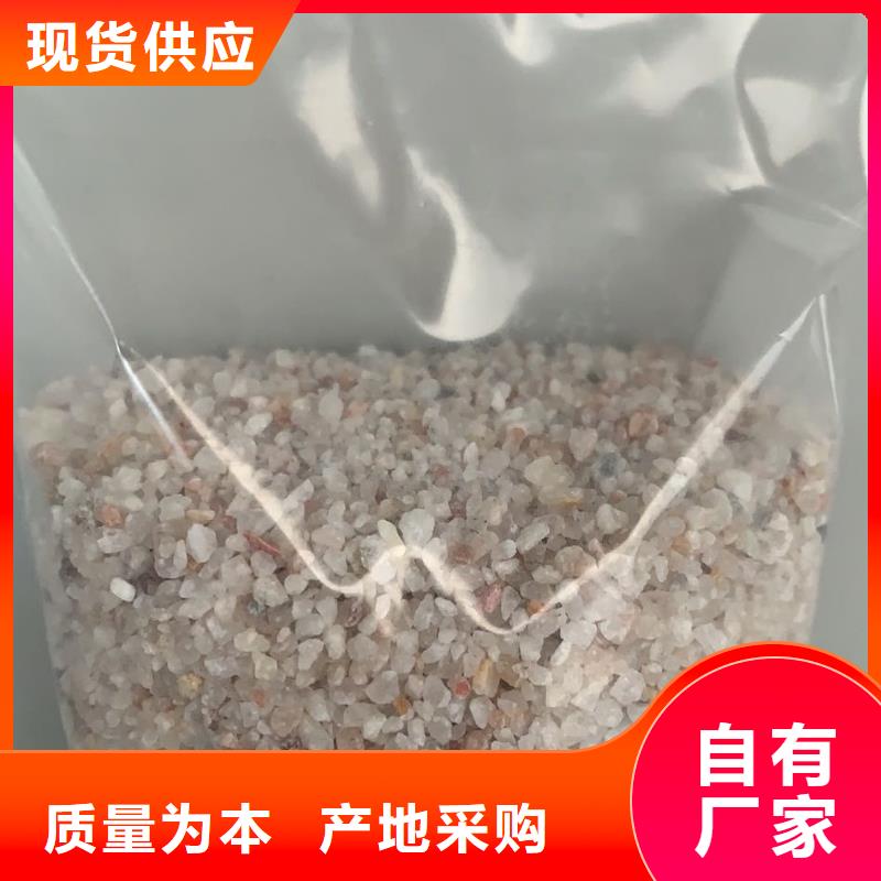 石英砂——股份有限公司