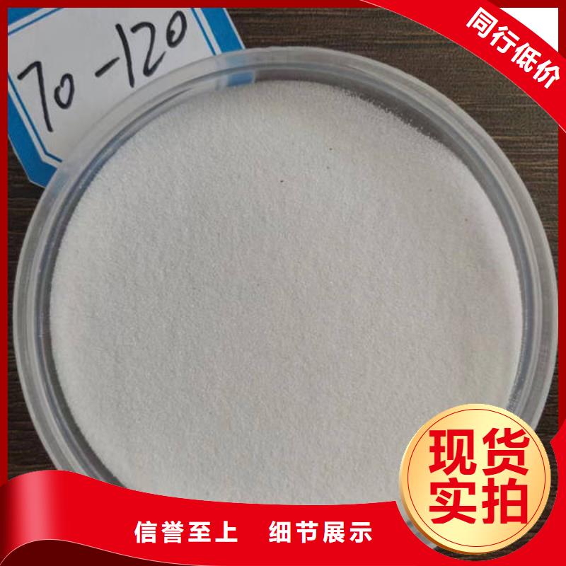 石英砂——铸造股份公司