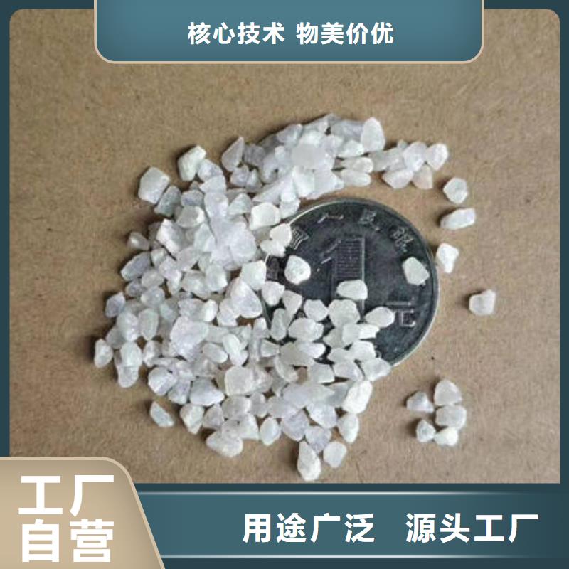 石英砂源头厂家
