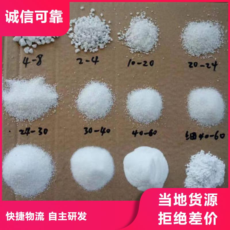 雪花白石英砂