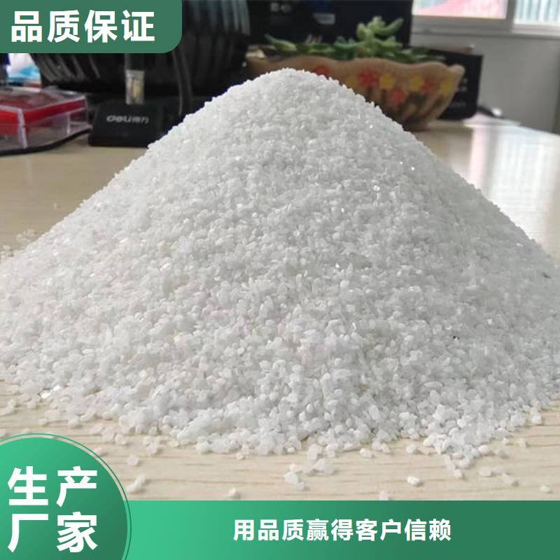 石英砂——铸造股份公司