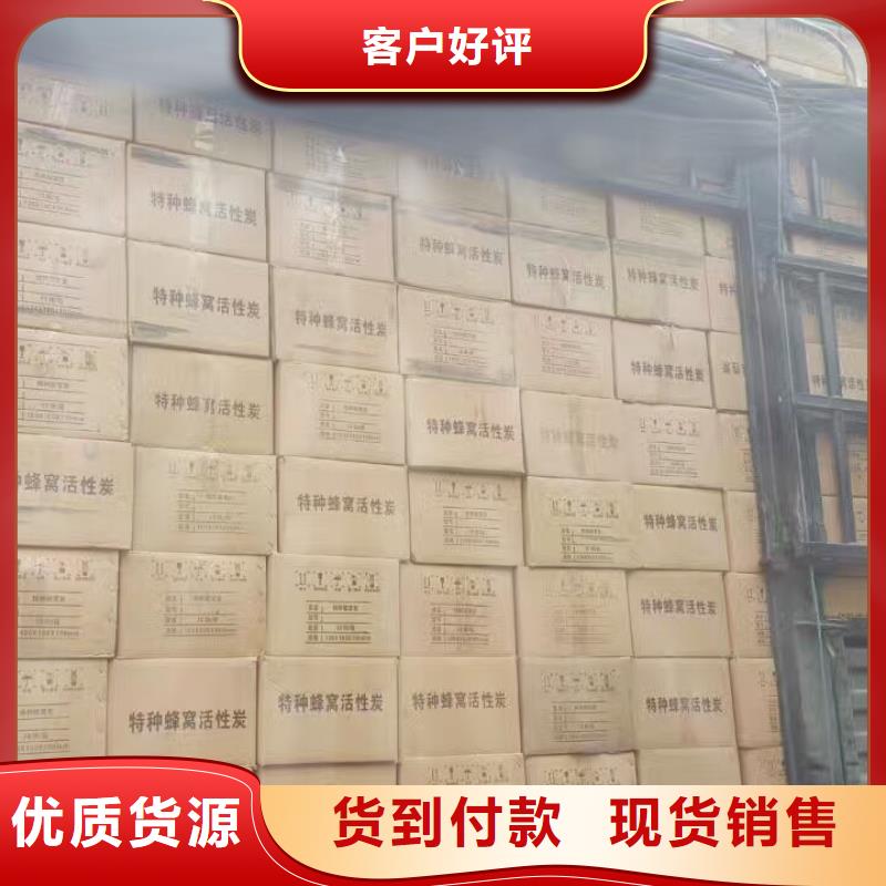 蜂窝活性炭来电咨询