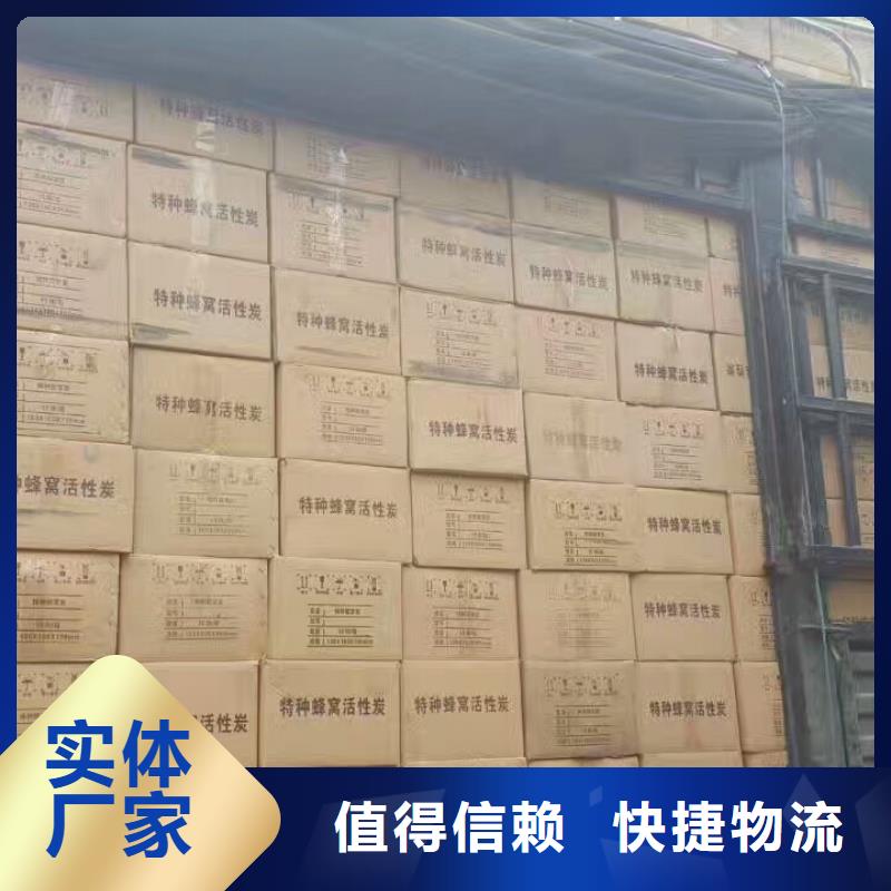 活性炭