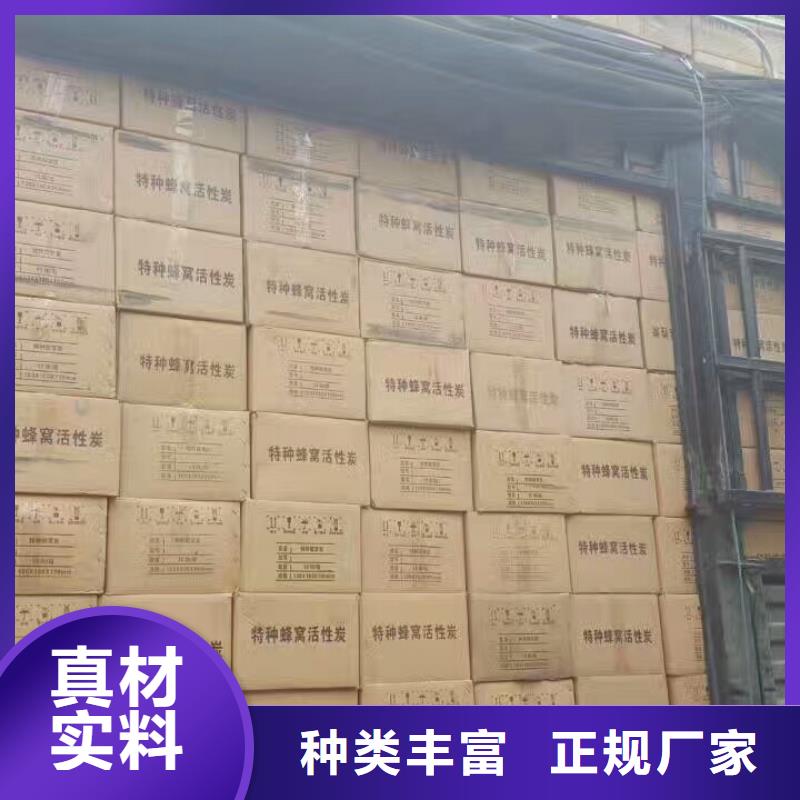 欢迎光临—椰壳活性炭—活性炭有限公司