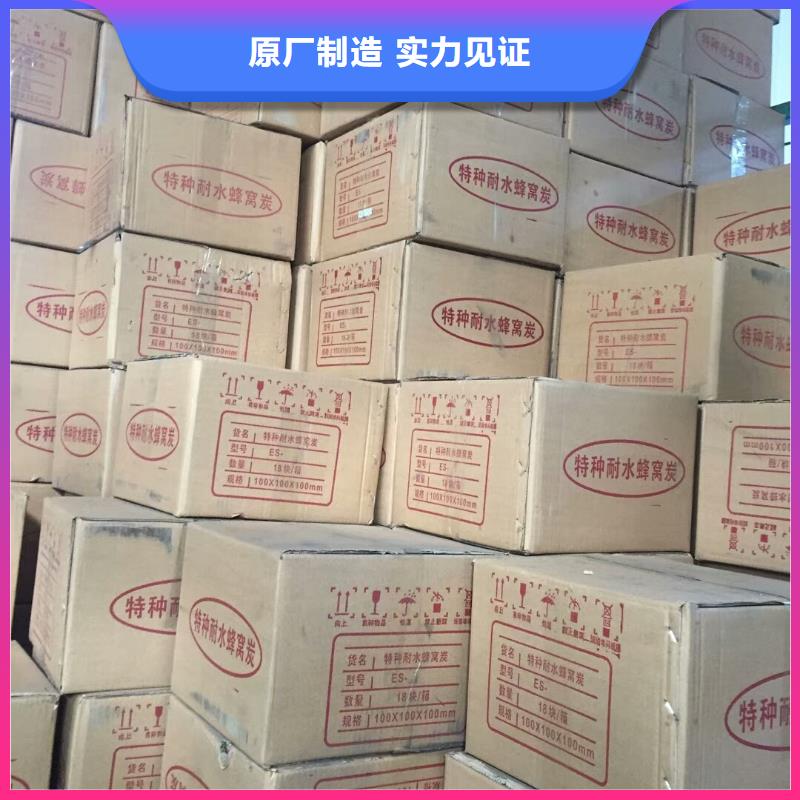 欢迎光临——蜂窝活性炭——集团公司