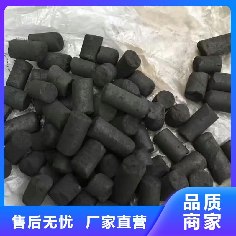欢迎光临——柱状活性炭——实业有限公司