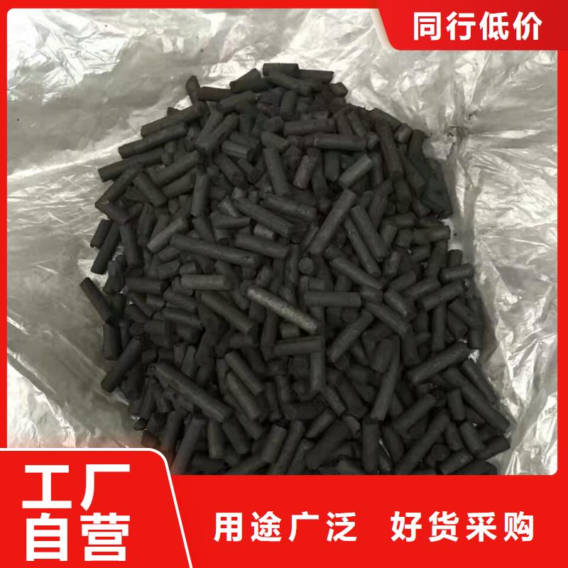欢迎光临——柱状活性炭——实业有限公司