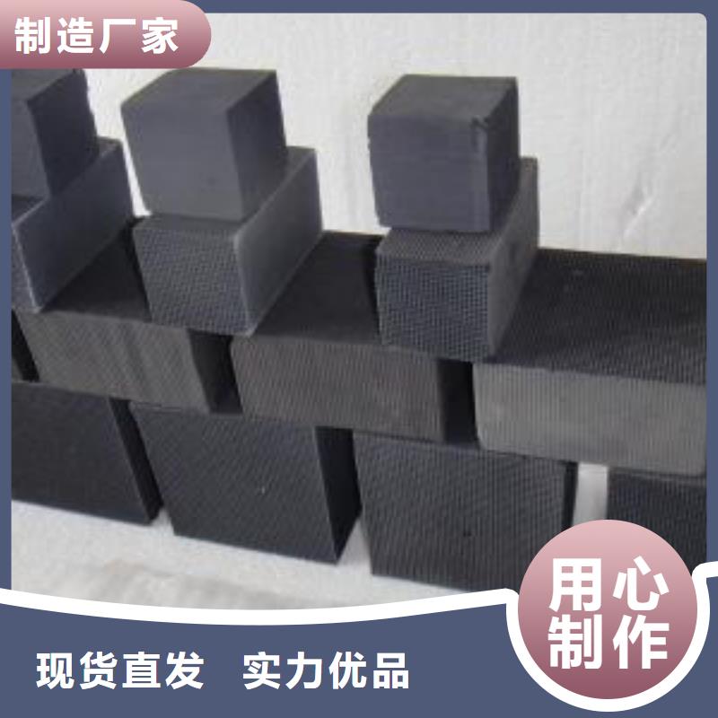 欢迎光临——蜂窝活性炭——集团有限公司