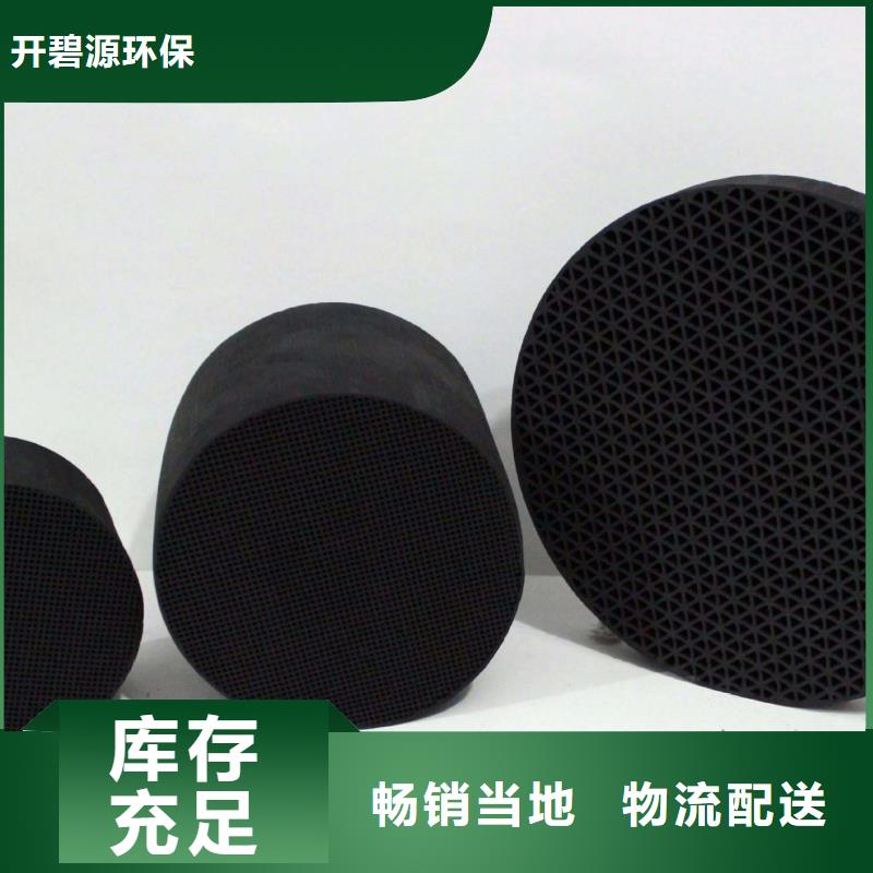 蜂窝活性炭_源头工厂批发价