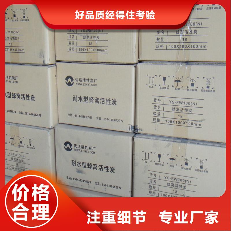 特种蜂窝活性炭