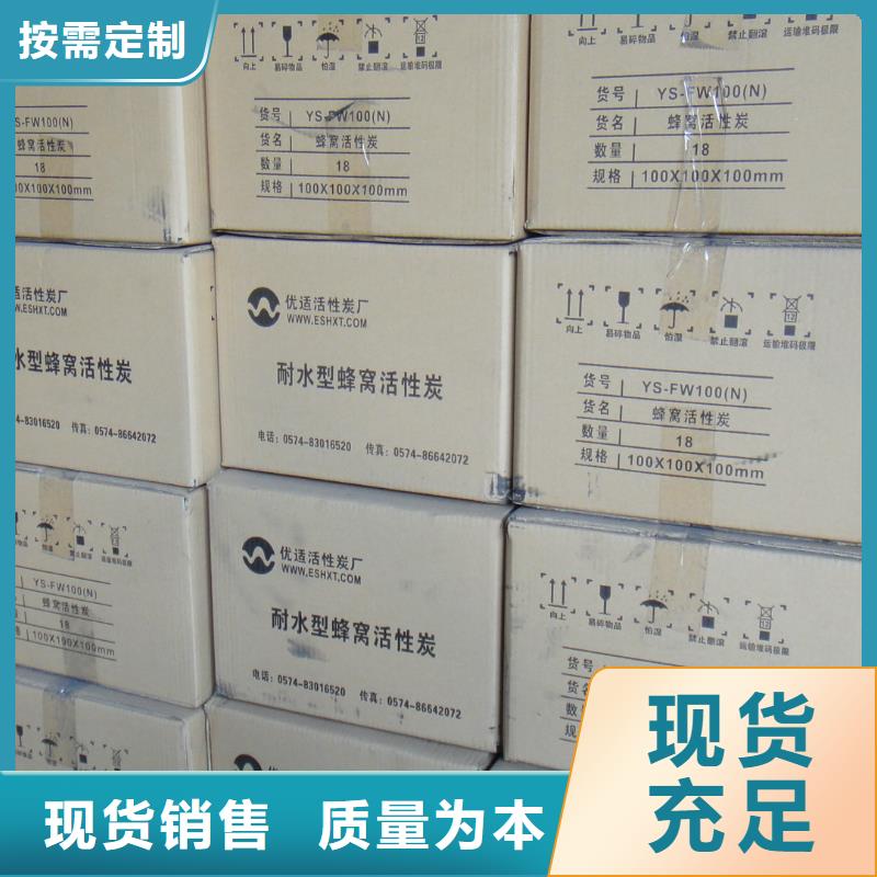 蜂窝活性炭