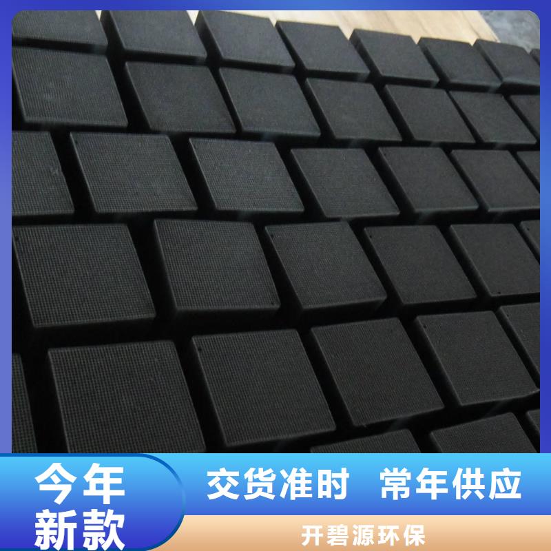 蜂窝活性炭—集团有限公司