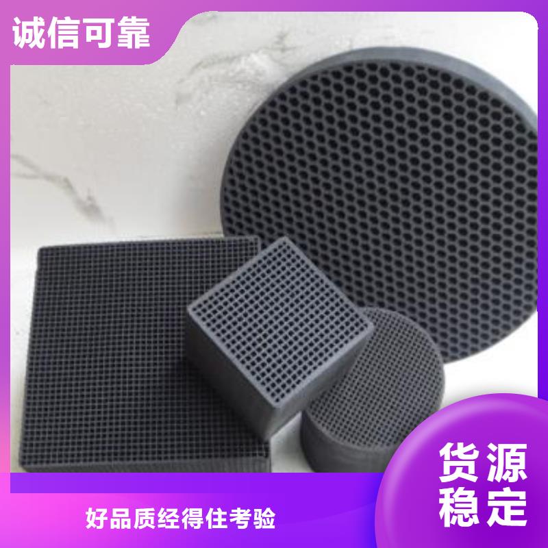 蜂窝活性炭(2025已更新)