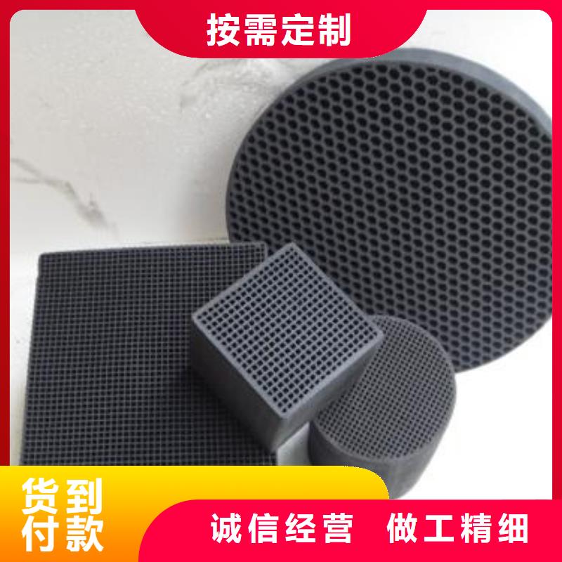 蜂窝活性炭出厂价格