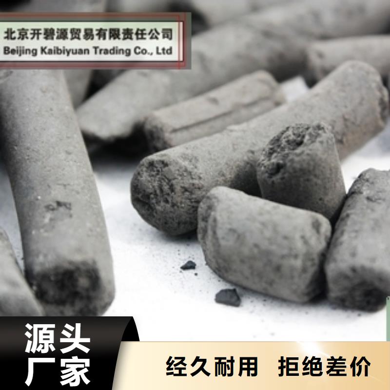欢迎光临——柱状活性炭——实业有限公司