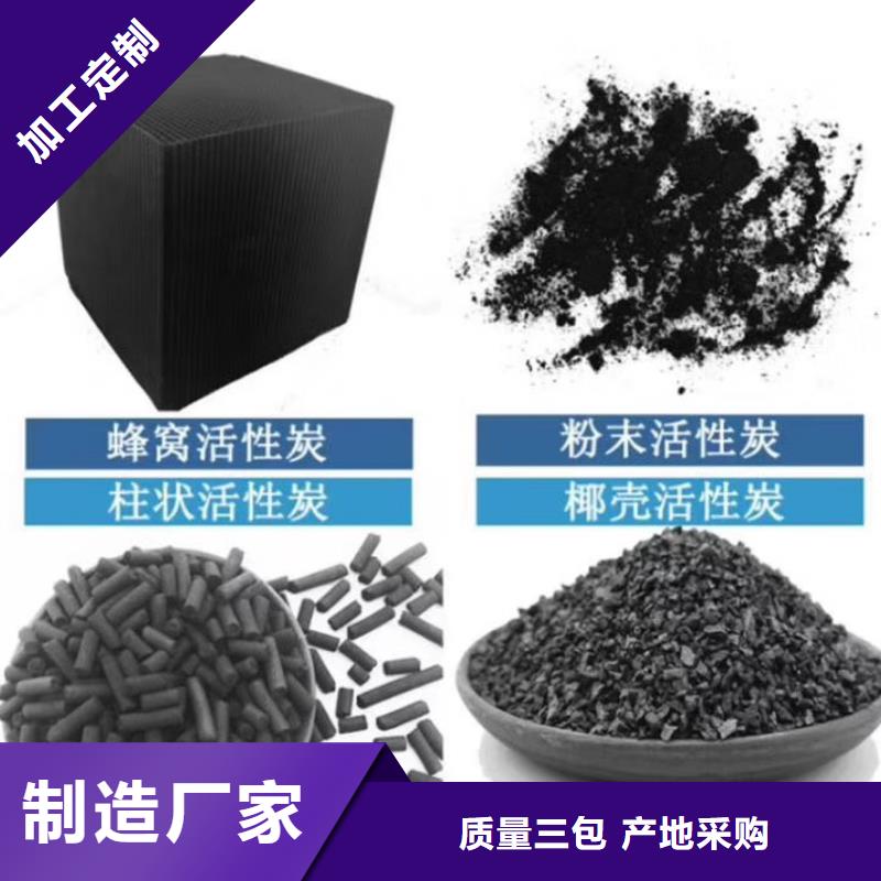 欢迎光临——柱状活性炭——实业有限公司