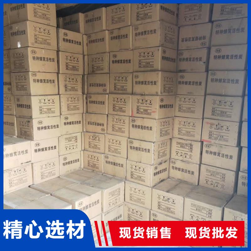 蜂窝活性炭质量放心