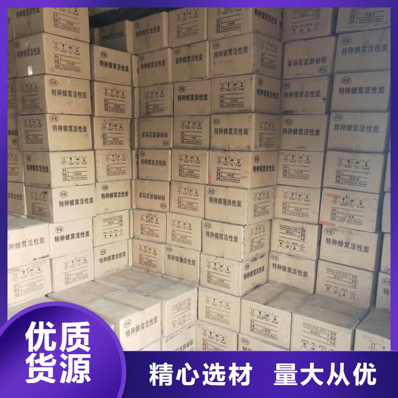 蜂窝活性炭_源头工厂批发价