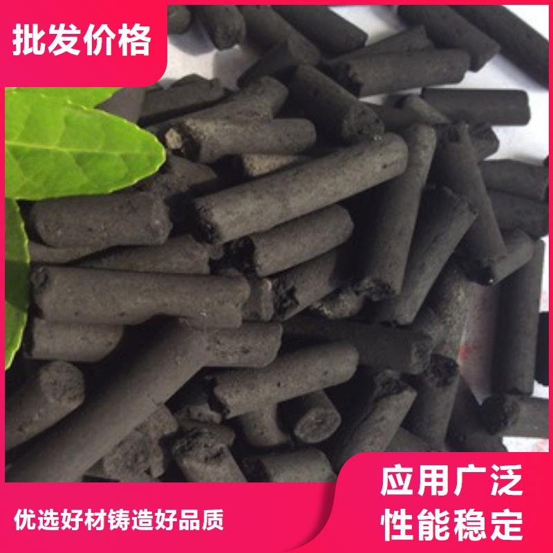 欢迎光临——柱状活性炭——实业有限公司