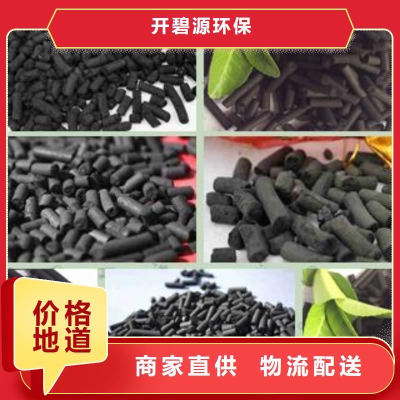 欢迎光临——柱状活性炭——集团有限公司