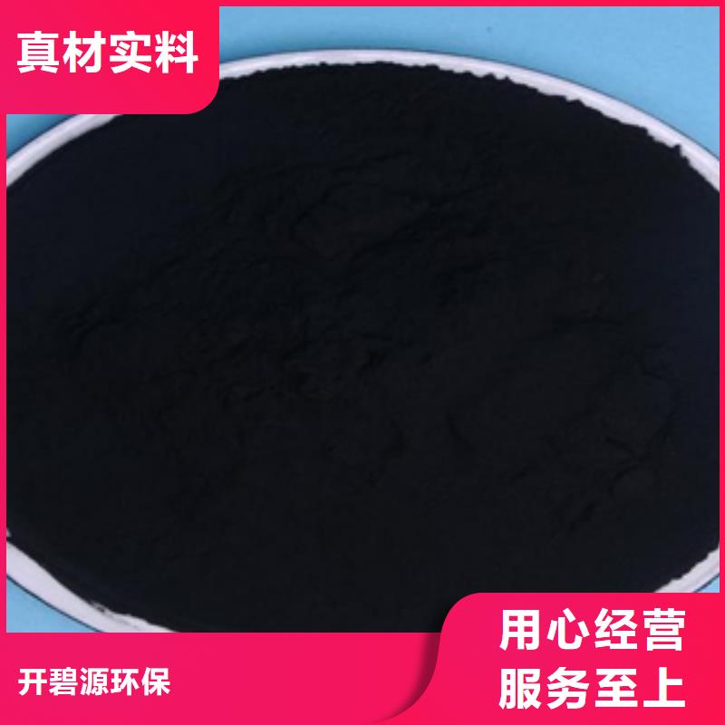 粉末活性炭