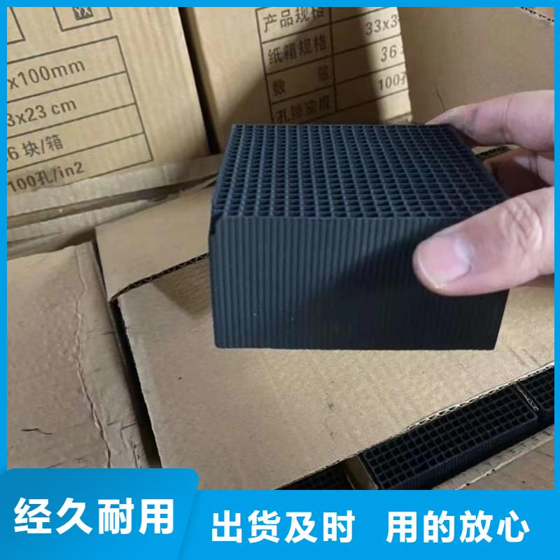 蜂窝活性炭——集团公司