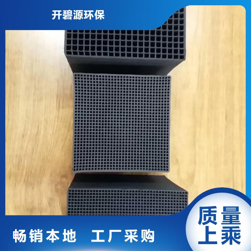 耐水蜂窝活性炭