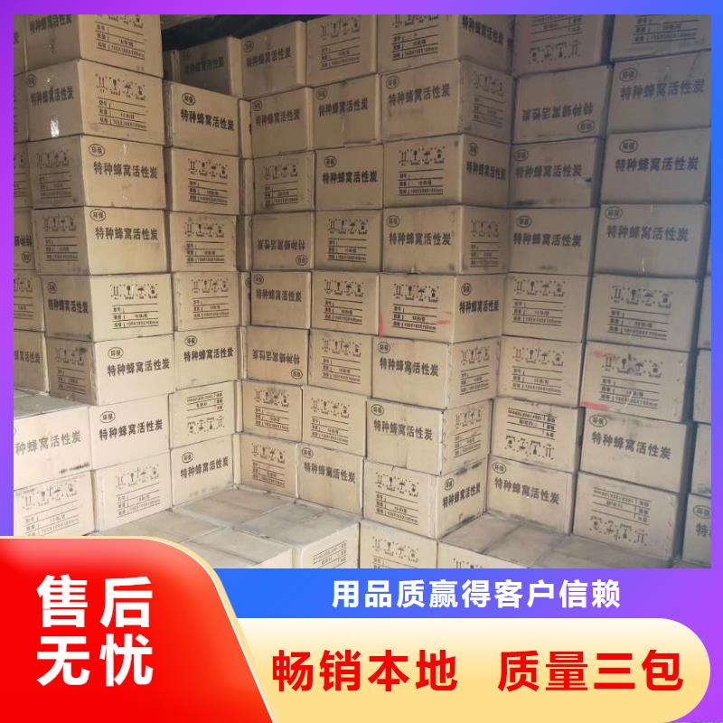 活性炭污水处理絮凝剂优选好材铸造好品质