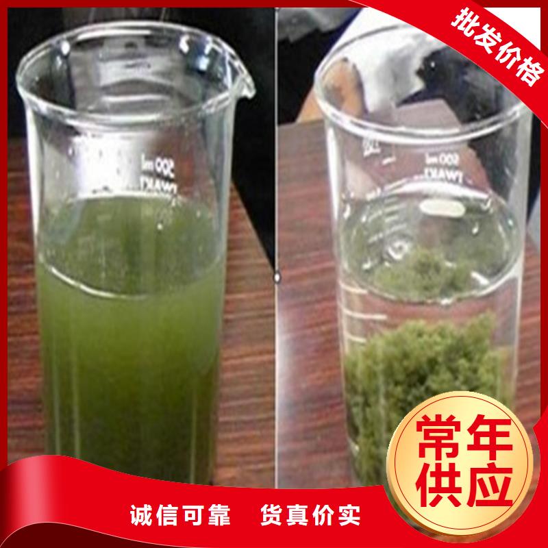 聚合氯化铝实业公司