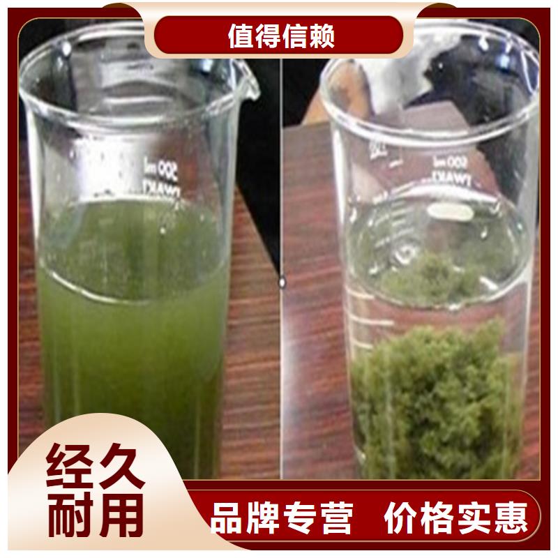 聚合氯化铝实业公司