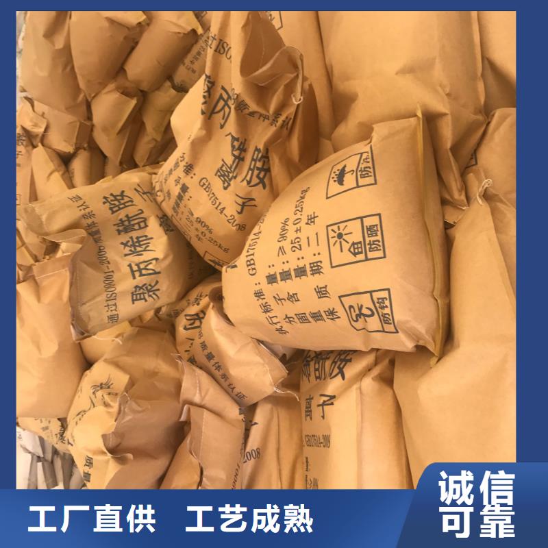 聚丙烯酰胺实业公司