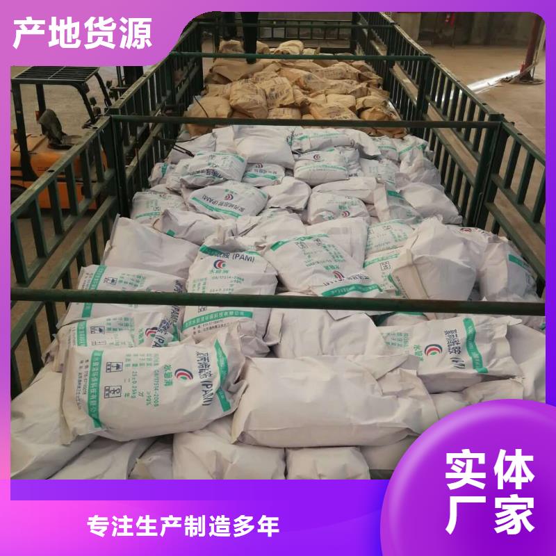 聚合氯化铝实业公司