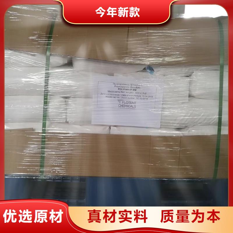 聚丙烯酰胺-免费试用-现货供应