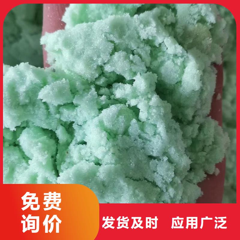 聚合氯化铝