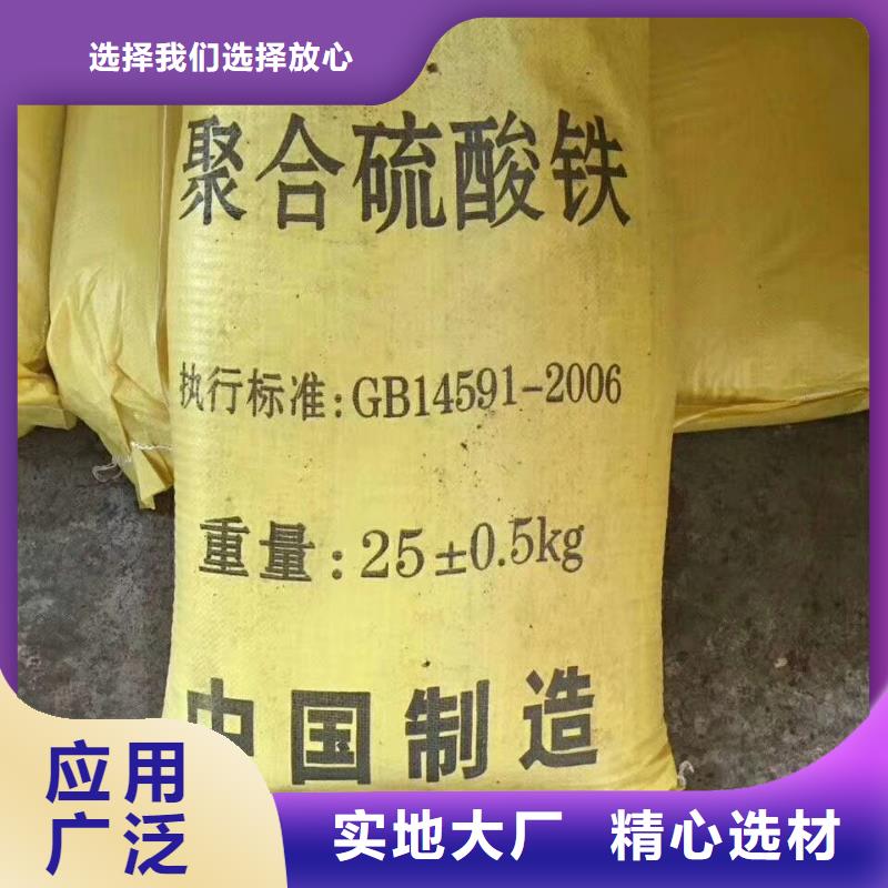 碱式氯化铝
