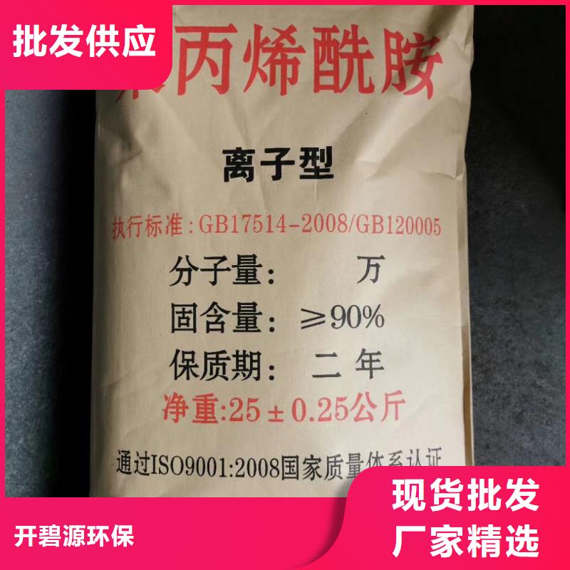 聚丙烯酰胺-免费试用-现货供应